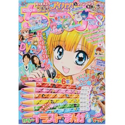 ヨドバシ.com - ちゃお 2013年 08月号 [雑誌] 通販【全品無料配達】