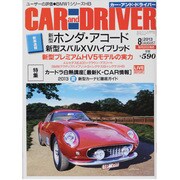 CAR and DRIVER (カーアンドドライバー) 2013年 08月号 [雑誌]