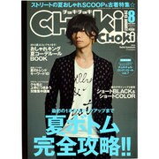 CHOKi CHOKi (チョキチョキ) 2013年 08月号 [雑誌]