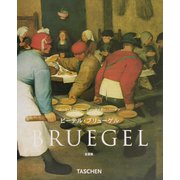 ピーテル・ブリューゲル(ニューベーシック・アート・シリーズ) [全集叢書]