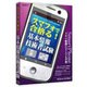 スマフォで合格る!基本情報技術者試験[DVD-ROM]