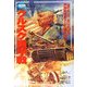 クルスク機甲戦―「後の先」か、「先の先」か!?東部戦線最大の死闘を詳解!(第2次大戦欧州戦史シリーズ〈VOL.7〉) [単行本]