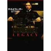 ザ・ゴッドファーザー [単行本]