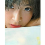 普通。―南沢奈央写真集 [単行本]