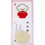 家紋帳 [単行本]