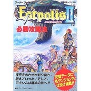 エストポリス伝記2必勝攻略法 スーパーファミコン完璧攻略シリーズ 99 単行本 のレビュー 0件エストポリス伝記2必勝攻略法 スーパーファミコン完璧攻略シリーズ 99 単行本 のレビュー 0件 ヨドバシ Com