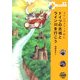 ドイツの古城とライン川を行こう―ダヤンのスケッチ紀行 [単行本]