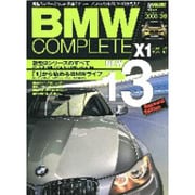 BMWコンプリート Vol.38（Gakken Mook） [ムックその他]
