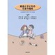 絵本と子どものであう場所－幼稚園絵本文庫10年の記録 [単行本]