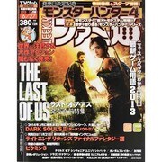 週刊 ファミ通 2013年 6/27号 [2013年6月13日発売] [雑誌]