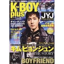 K-BOY plus（マイウェイムック） [ムックその他]