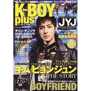K-BOY plus（マイウェイムック） [ムックその他]