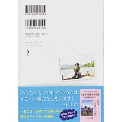 ヨドバシ.com - 有川浩の高知案内 [単行本] 通販【全品無料配達】