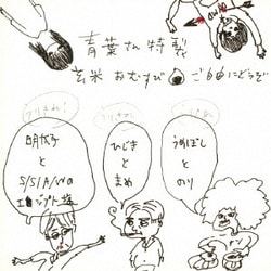 青葉市子と妖精たち／ラヂヲ