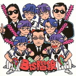 BiS階段／BiS階段