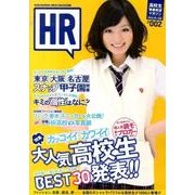 HR #2 [単行本]