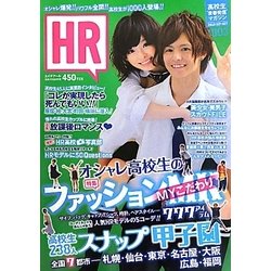 HR(エイチアール)〈#03〉 [単行本]