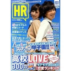 HR #4 [単行本]