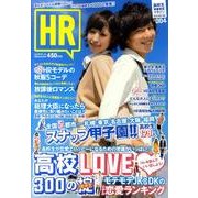 HR #4 [単行本]