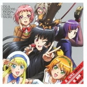 TVアニメ 犬とハサミは使いよう オリジナルサウンドトラック 歌と劇伴は使いよう