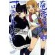俺の後輩がこんなに可愛いわけがない（３）(電撃コミックス) [コミック]