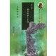 プラトーン著作集〈第4巻 第2分冊〉「ある」ことと「知る」こと(櫂歌全書) [全集叢書]