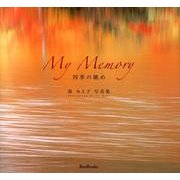 My Memory四季の眺め－森みえ子写真集（Bee Books） [単行本]