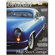 Cruisin' (クルージン) 2013年 08月号 [雑誌]
