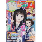 少年エースA 2013年 08月号 [雑誌]
