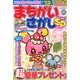 まちがいさがしスペシャル 2013年 07月号 [雑誌]