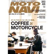MOTO NAVI (モト・ナビ) 2013年 07月号 [雑誌]