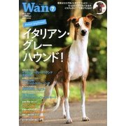 wan (ワン) 2013年 07月号 [雑誌]