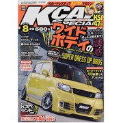 K-CAR (Kカー) スペシャル 2013年 08月号 [雑誌]