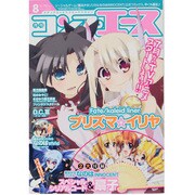 コンプエース 2013年 08月号 [雑誌]