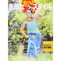 素敵なフラスタイル 2013年 08月号 [雑誌]