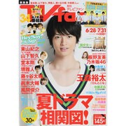 TV fan (テレビファン) 関西版 2013年 08月号 [雑誌]