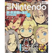 電撃Nintendo 2013年 08月号 [雑誌]