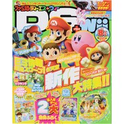 ファミ通DS+Wii (ウィー) 2013年 08月号 [雑誌]