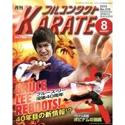月刊 フルコンタクト KARATE (カラテ) 2013年 08月号 [雑誌]