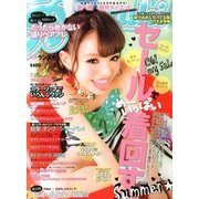 Ranzuki (ランズキ) 2013年 08月号 [雑誌]