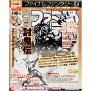 週刊 ファミ通 2013年 7/4号 [雑誌]