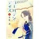 ゴールデン・デイズ 第2巻（白泉社文庫 た 8-11） [文庫]