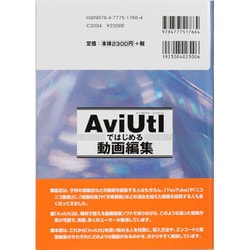 ヨドバシ.com - AviUtlではじめる画像編集(I・O BOOKS) [単行本] 通販【全品無料配達】