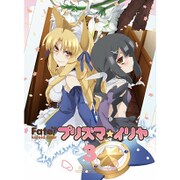 Fate/kaleid liner プリズマ☆イリヤ 第3巻