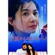 天国からのメッセージ [DVD]
