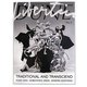 Libertin DUNE〈NO.5〉 [単行本]