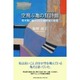 空飛ぶ亀の狂詩曲－青木繁に魅せられた梅野家の断章 [単行本]