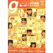 Tokyo graffiti #57－New Generation Magazine [単行本]