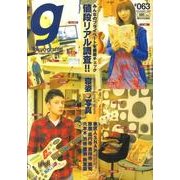 Tokyo graffiti #63－New Generation Magazine [単行本]