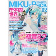 MIKU-Pack music & artworks feat.初音ミク 2013年 07月号 [雑誌]